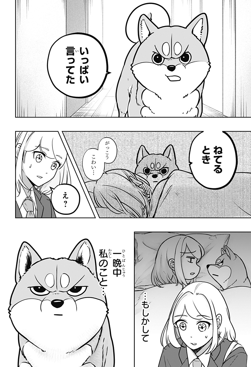 Read SHIBA-TSUKI BUKKEN Chapter 9 [High Quality / Full] - Page 19 - dark.nicomanga.com