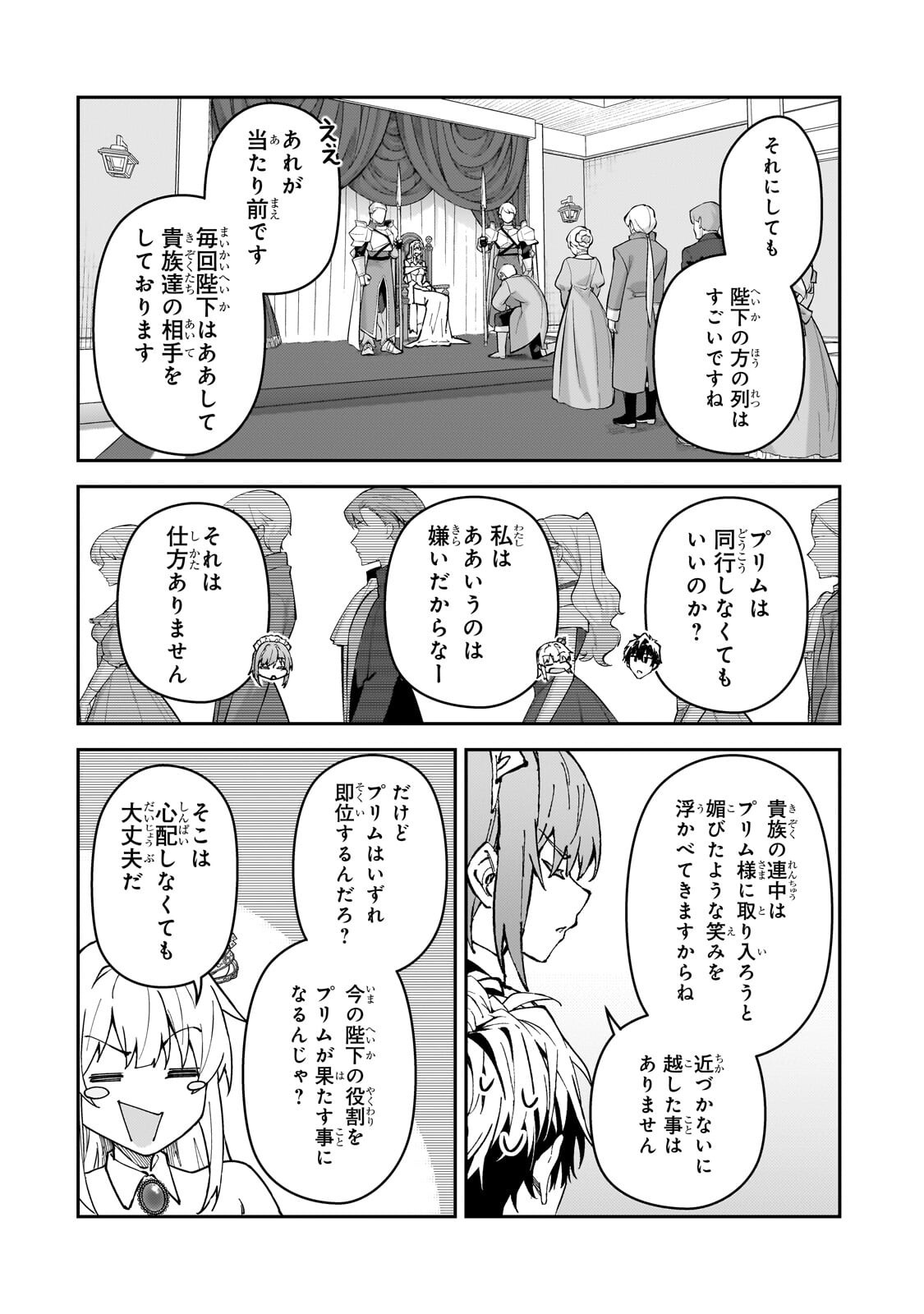 S RANK BOUKENSHA DE ARU ORE NO MUSUME-TACHI WA JUUDO NO FATHER CON DESHITA (MANGA) - RAW Chapter 60.2 page 1 - nihonkuni.com
