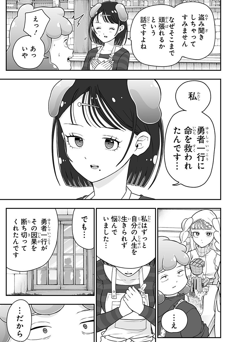 Read BUYOTOPIA Chapter 10 [High Quality / Full] - Page 15 - nicomanga.net