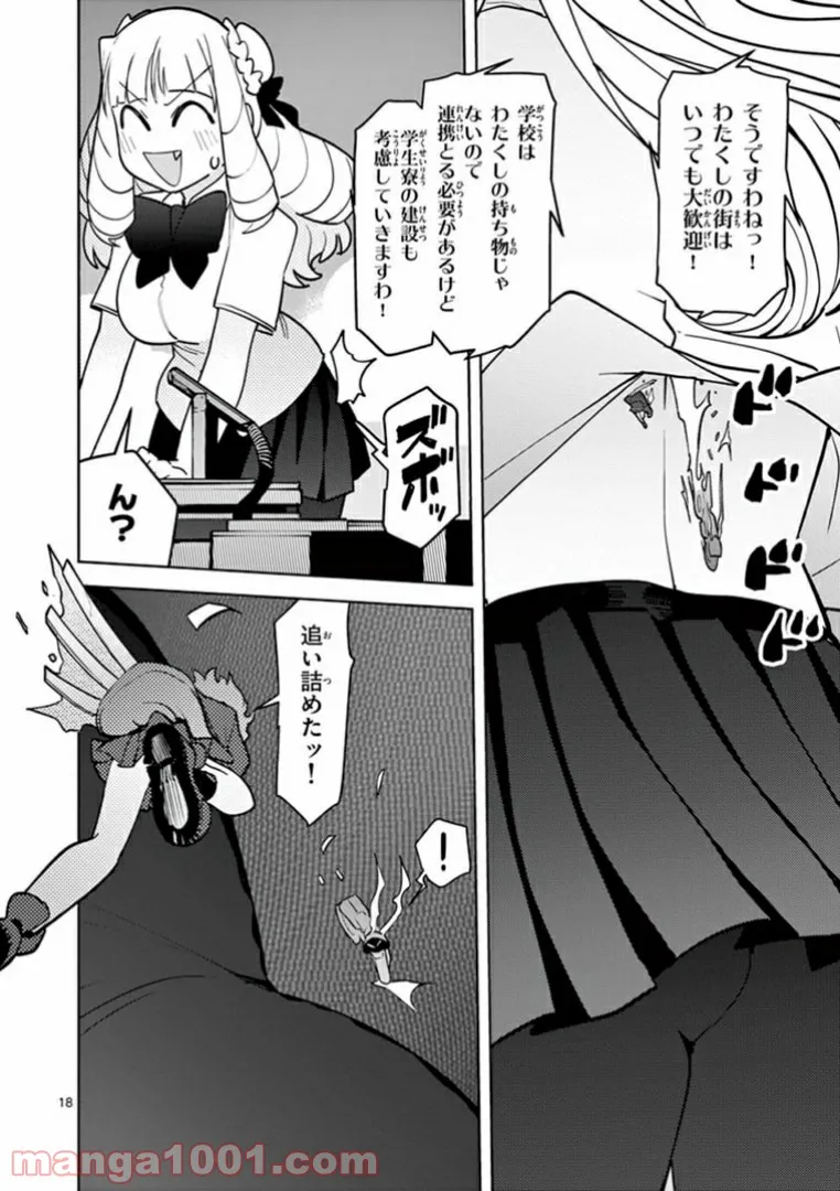 Read GIANT OJOUSAMA Chapter 9 [High Quality / Full] - Page 20 - nicomanga.com