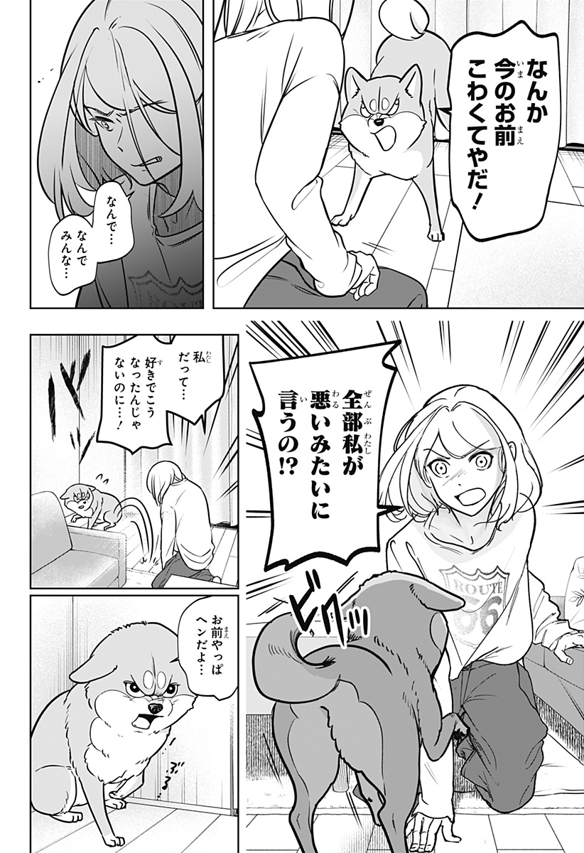 Read SHIBA-TSUKI BUKKEN Chapter 3 [High Quality / Full] - Page 24 - dark.nicomanga.com