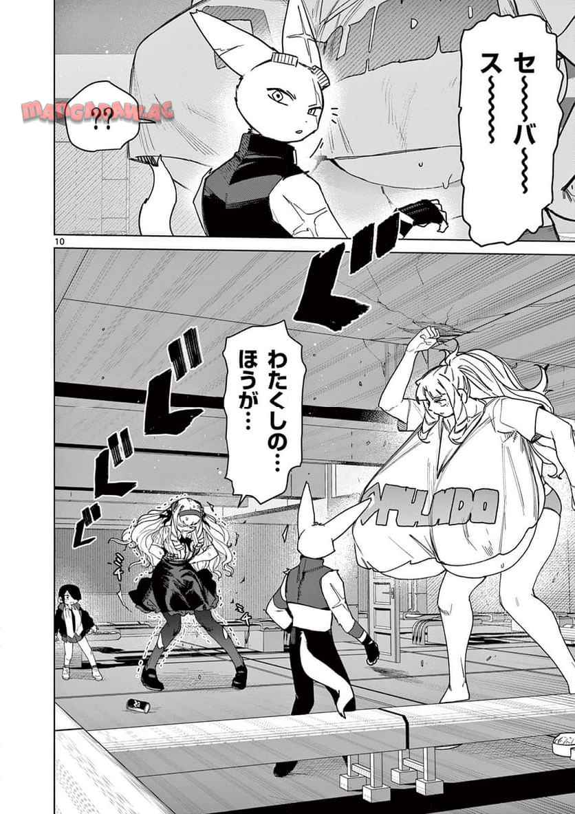 Read GIANT OJOUSAMA Chapter 146 [High Quality / Full] - Page 10 - nicomanga.com