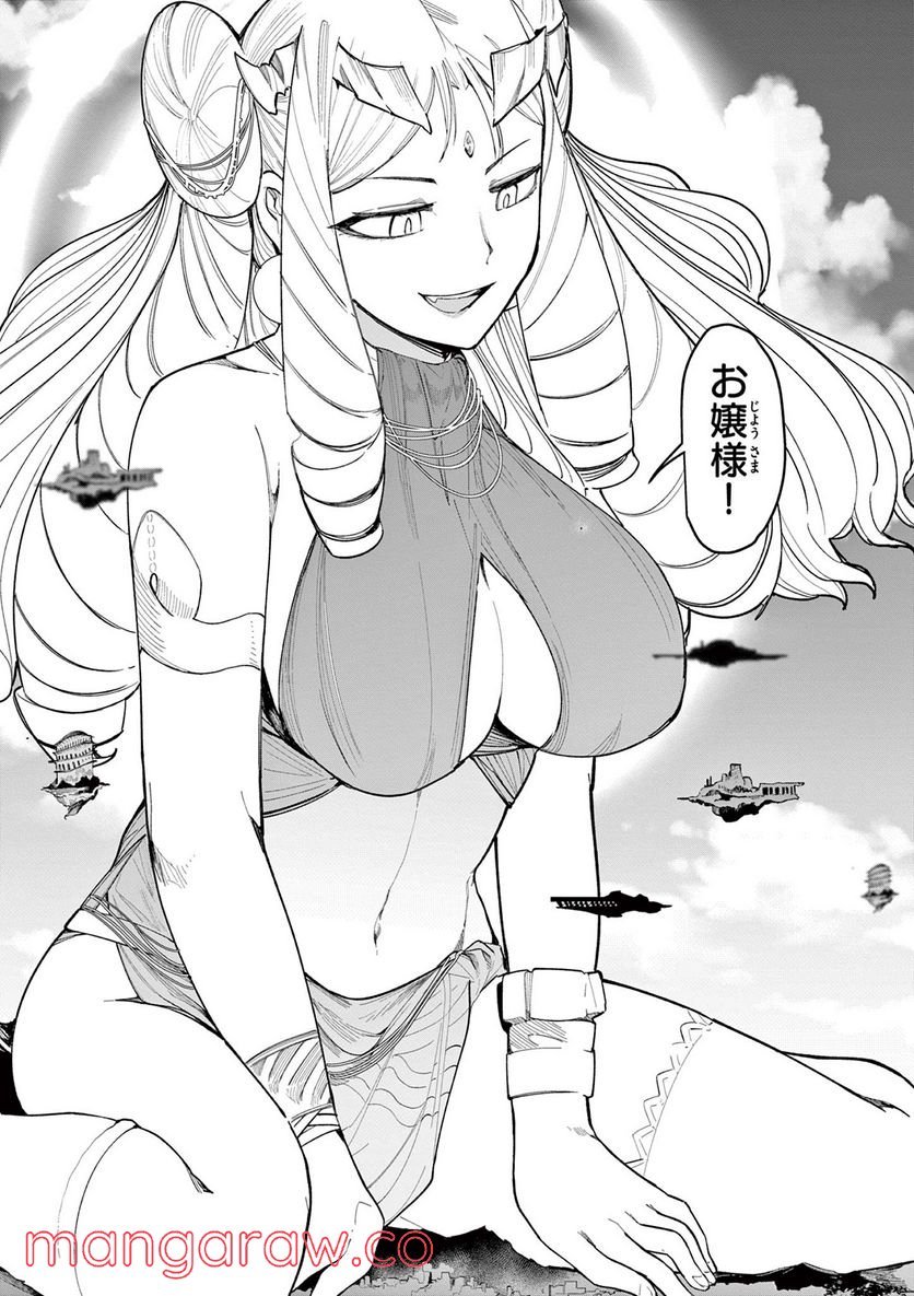 Read GIANT OJOUSAMA Chapter 36 [High Quality / Full] - Page 12 - nicomanga.com