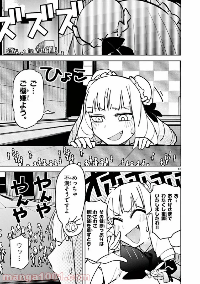 Read GIANT OJOUSAMA Chapter 6 [High Quality / Full] - Page 15 - nicomanga.com