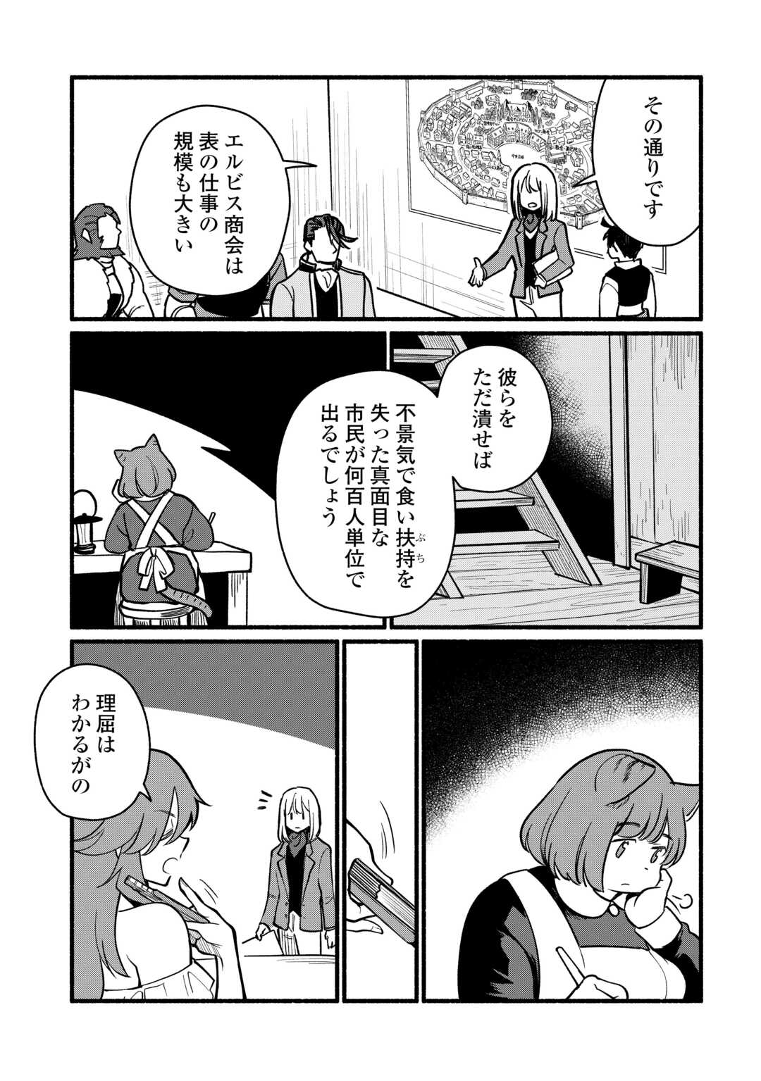 TENSEI MAE NO TUTORIAL DE ISEKAI SAIKYOU NI NARIMASHITA. - RAW Chapter 27 page 21 - nihonkuni.com