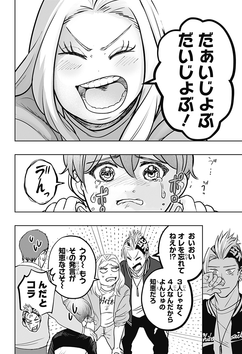Read SHIBA-TSUKI BUKKEN Chapter 28 [High Quality / Full] - Page 24 - dark.nicomanga.com