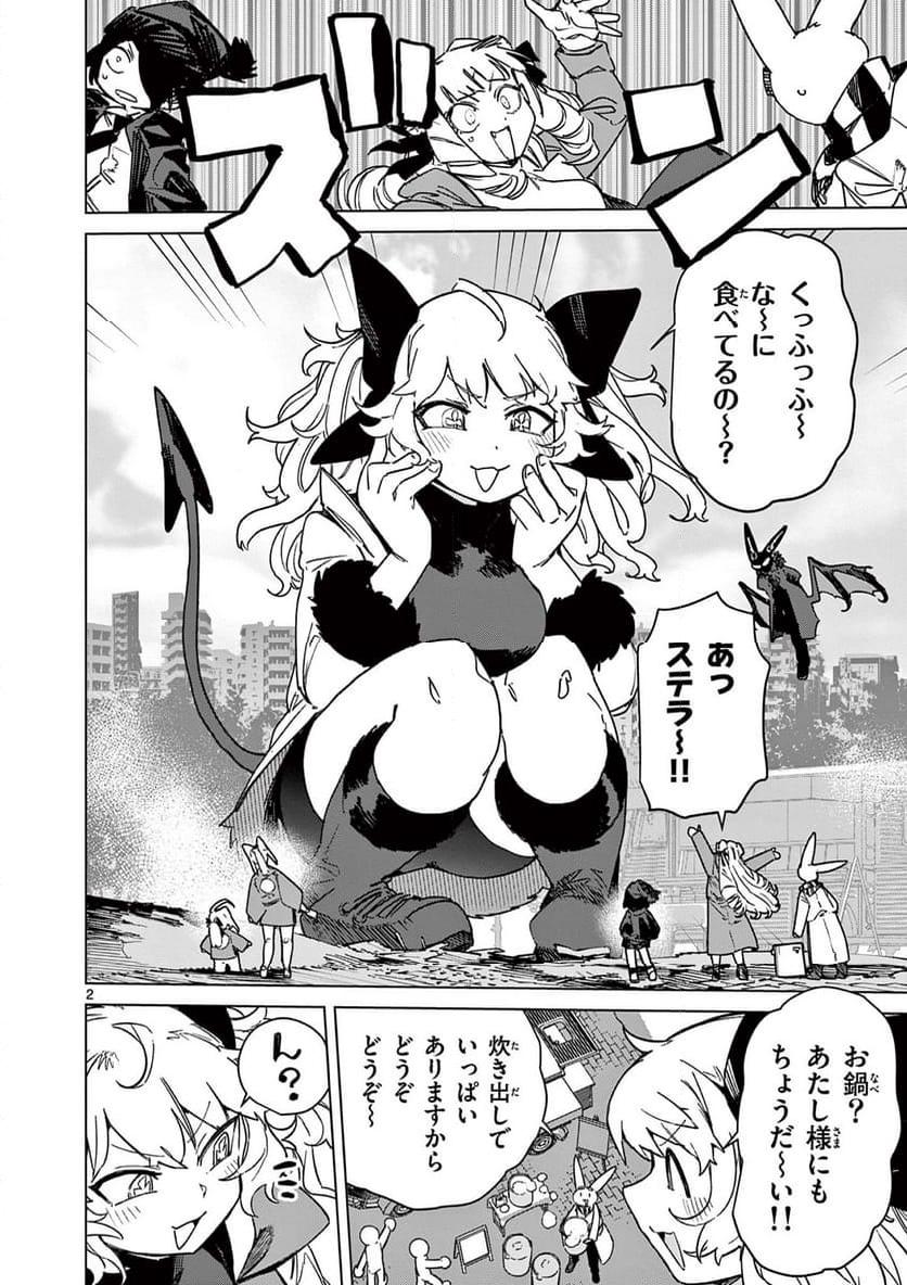Read GIANT OJOUSAMA Chapter 98 [High Quality / Full] - Page 4 - nicomanga.com