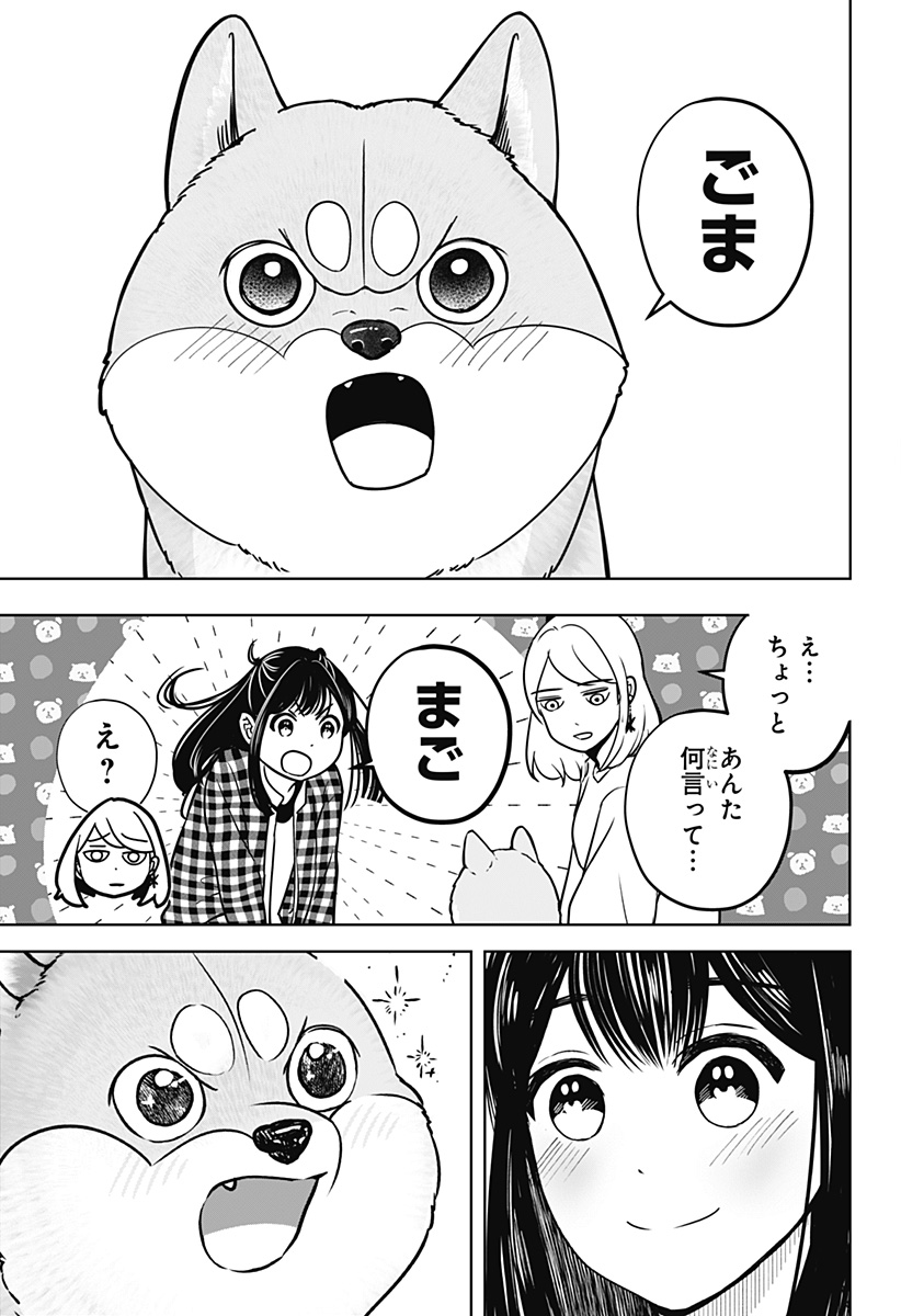 Read SHIBA-TSUKI BUKKEN Chapter 13 [High Quality / Full] - Page 21 - dark.nicomanga.com