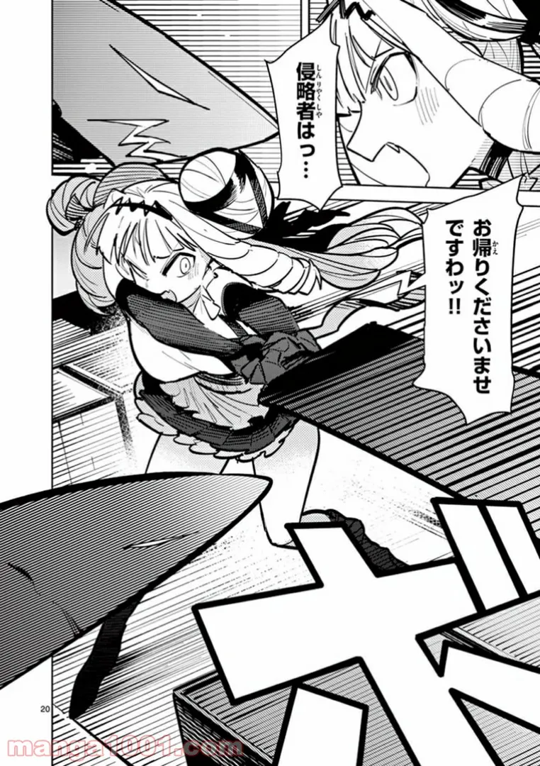 Read GIANT OJOUSAMA Chapter 6 [High Quality / Full] - Page 22 - nicomanga.com