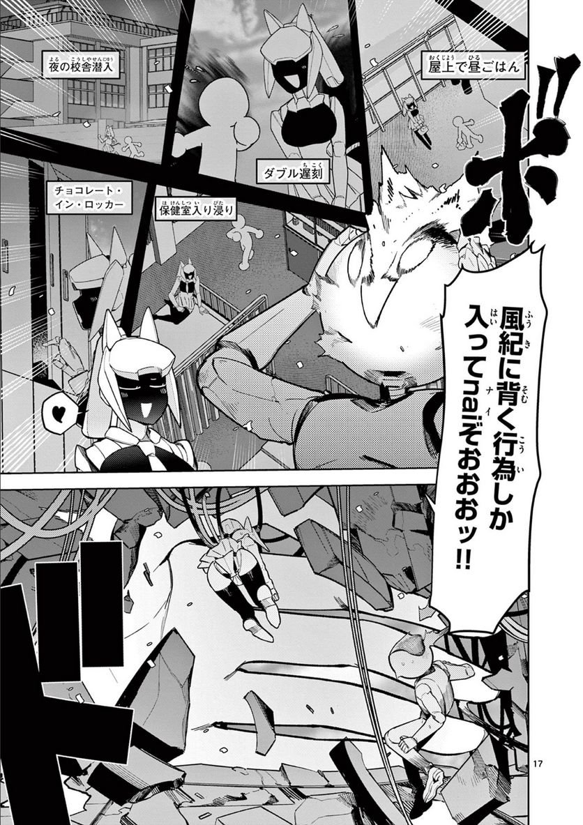 Read GIANT OJOUSAMA Chapter 34 [High Quality / Full] - Page 16 - nicomanga.com
