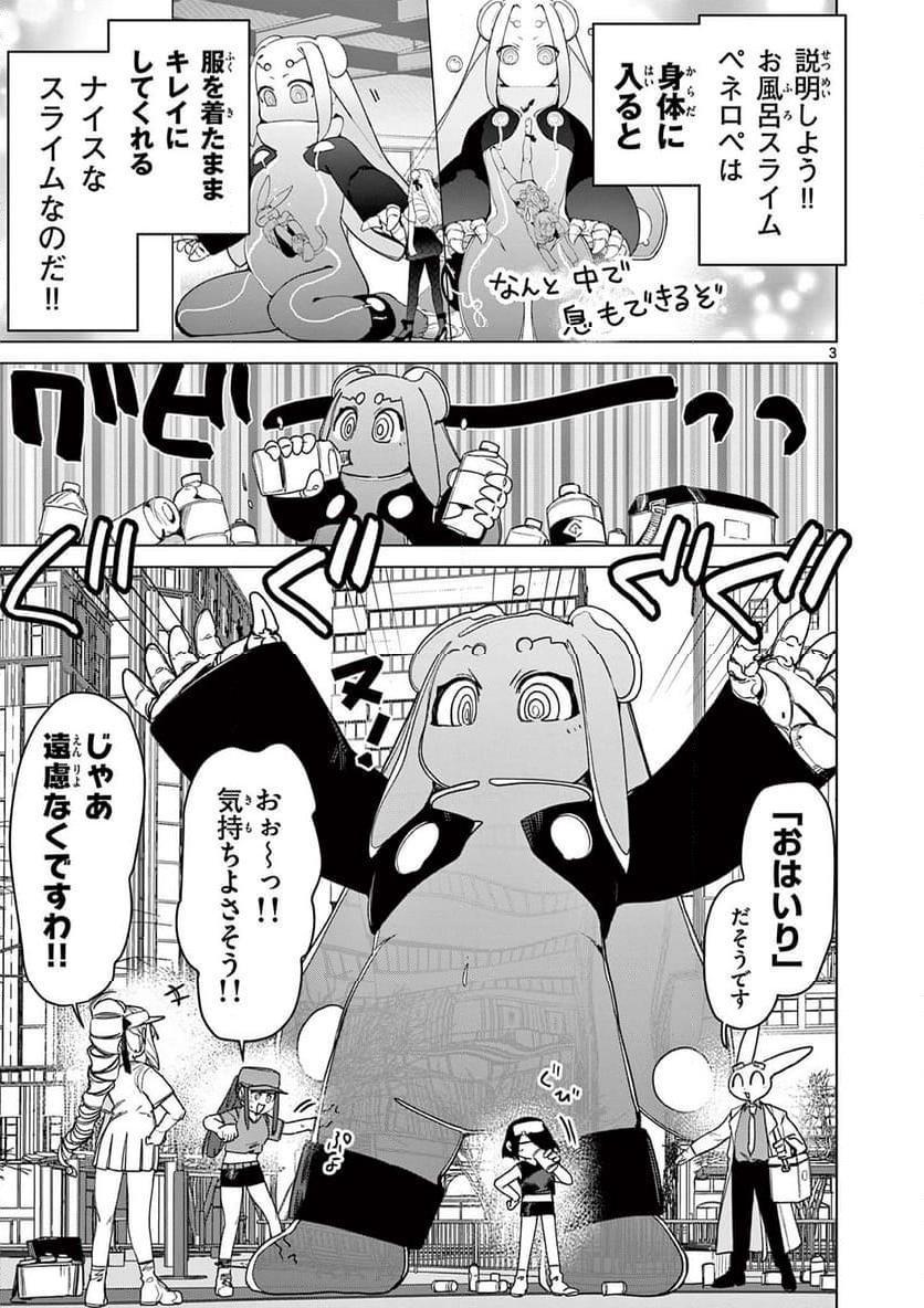 Read GIANT OJOUSAMA Chapter 111 [High Quality / Full] - Page 5 - nicomanga.com