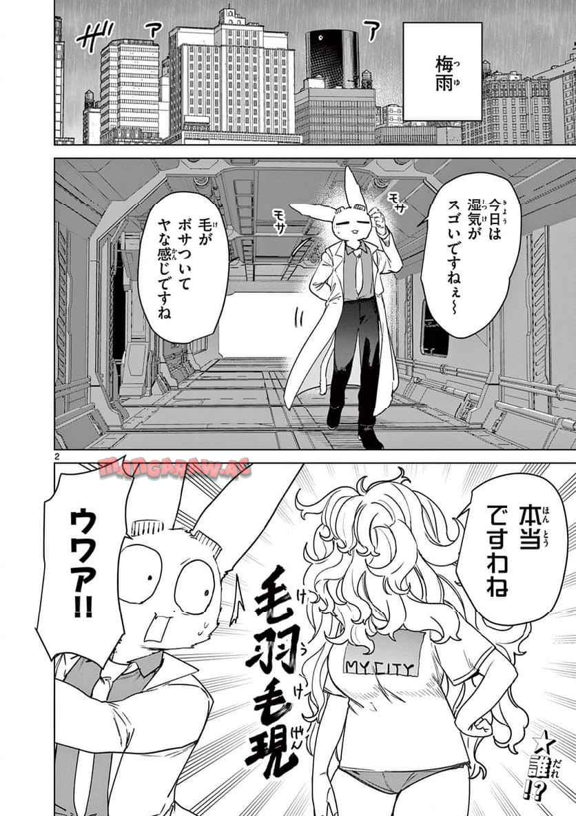 Read GIANT OJOUSAMA Chapter 116 [High Quality / Full] - Page 2 - nicomanga.com