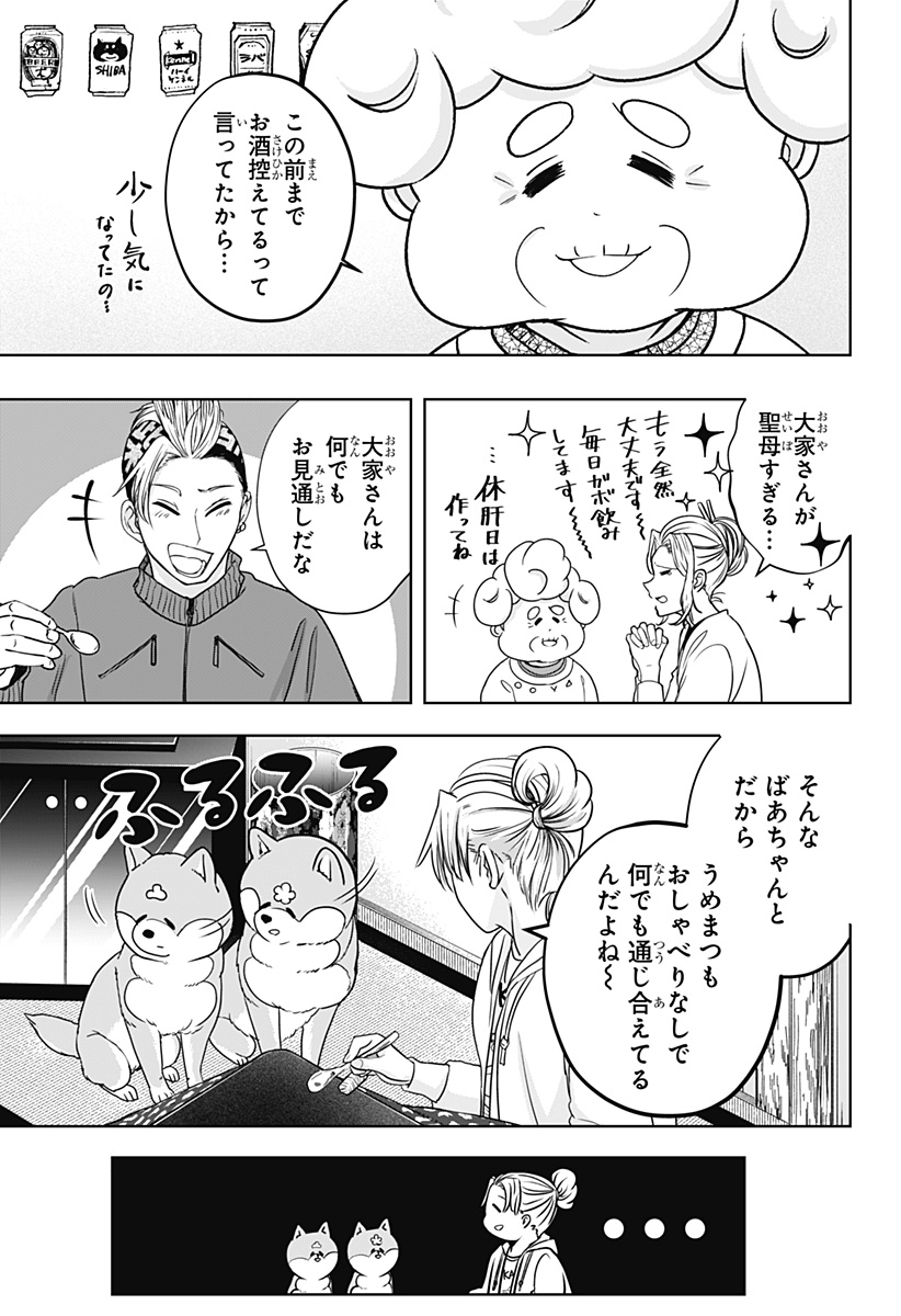 Read SHIBA-TSUKI BUKKEN Chapter 35 [High Quality / Full] - Page 3 - dark.nicomanga.com