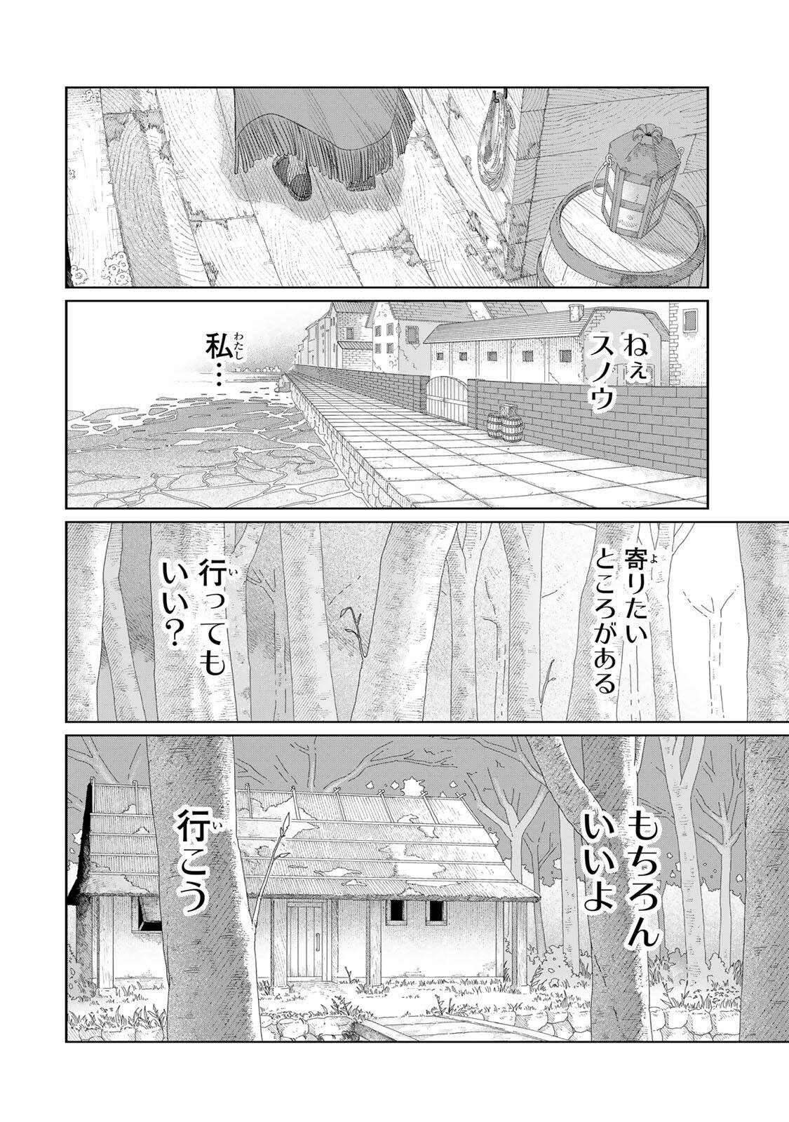 JUMIDORO Chapter 74 page 18 - nihonkuni.com