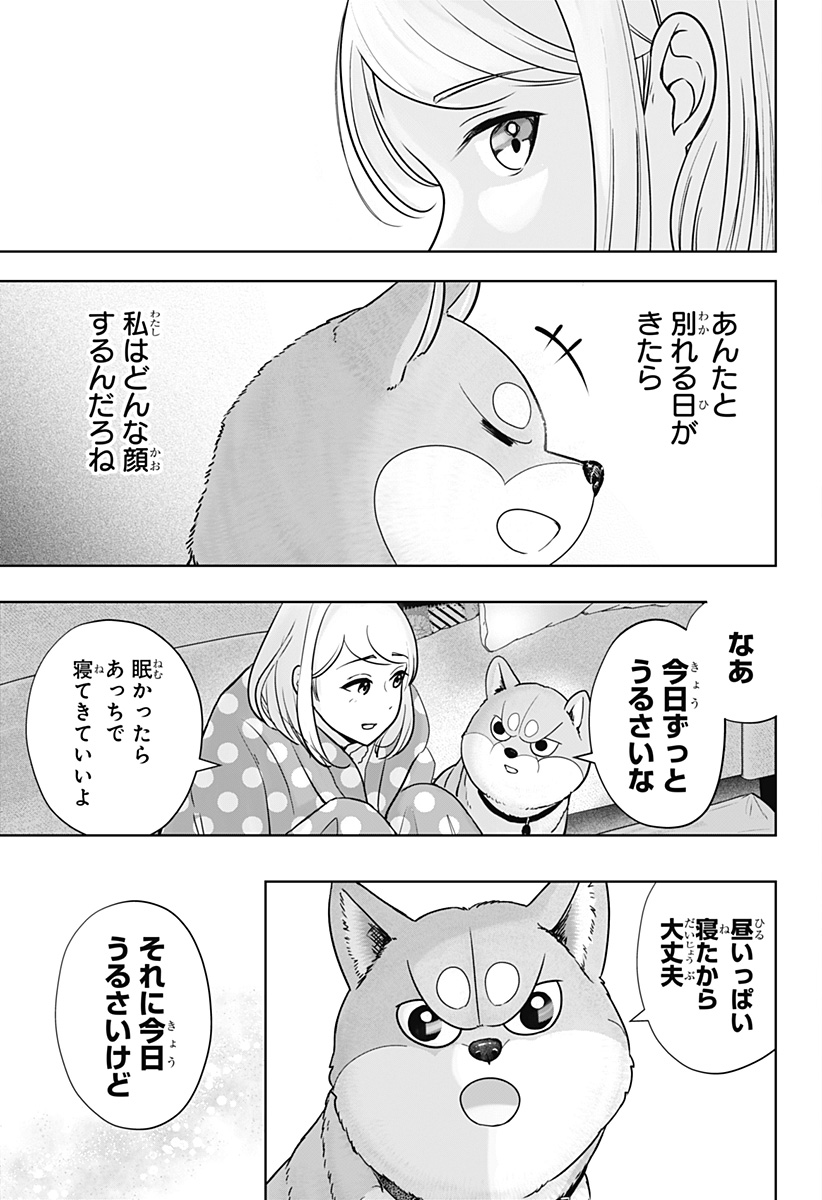 Read SHIBA-TSUKI BUKKEN Chapter 15 [High Quality / Full] - Page 25 - dark.nicomanga.com