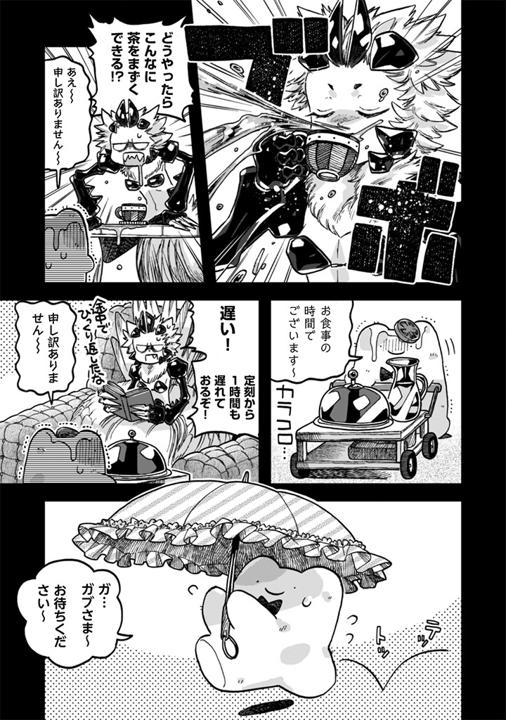 NADERU DAKE NO OSHIGOTO DESU! Chapter 24 page 9 - nihonkuni.com