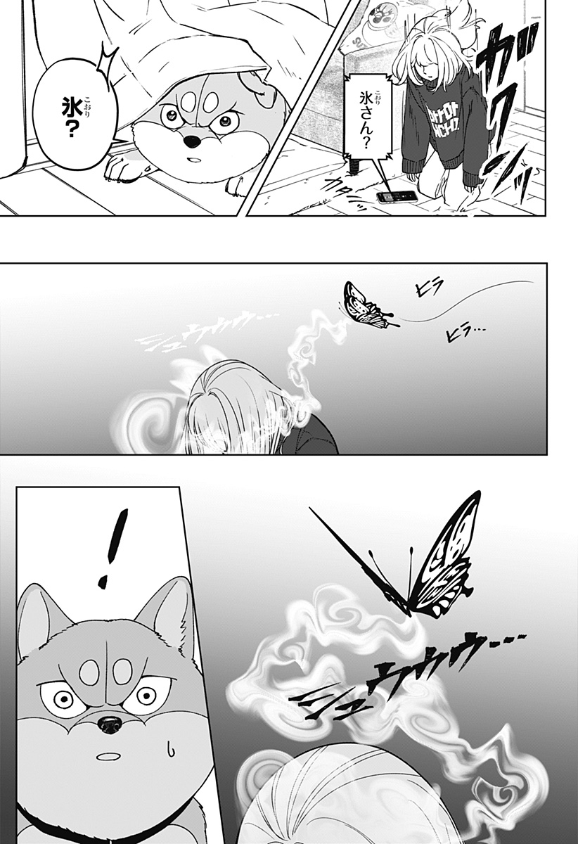 Read SHIBA-TSUKI BUKKEN Chapter 42 [High Quality / Full] - Page 17 - dark.nicomanga.com