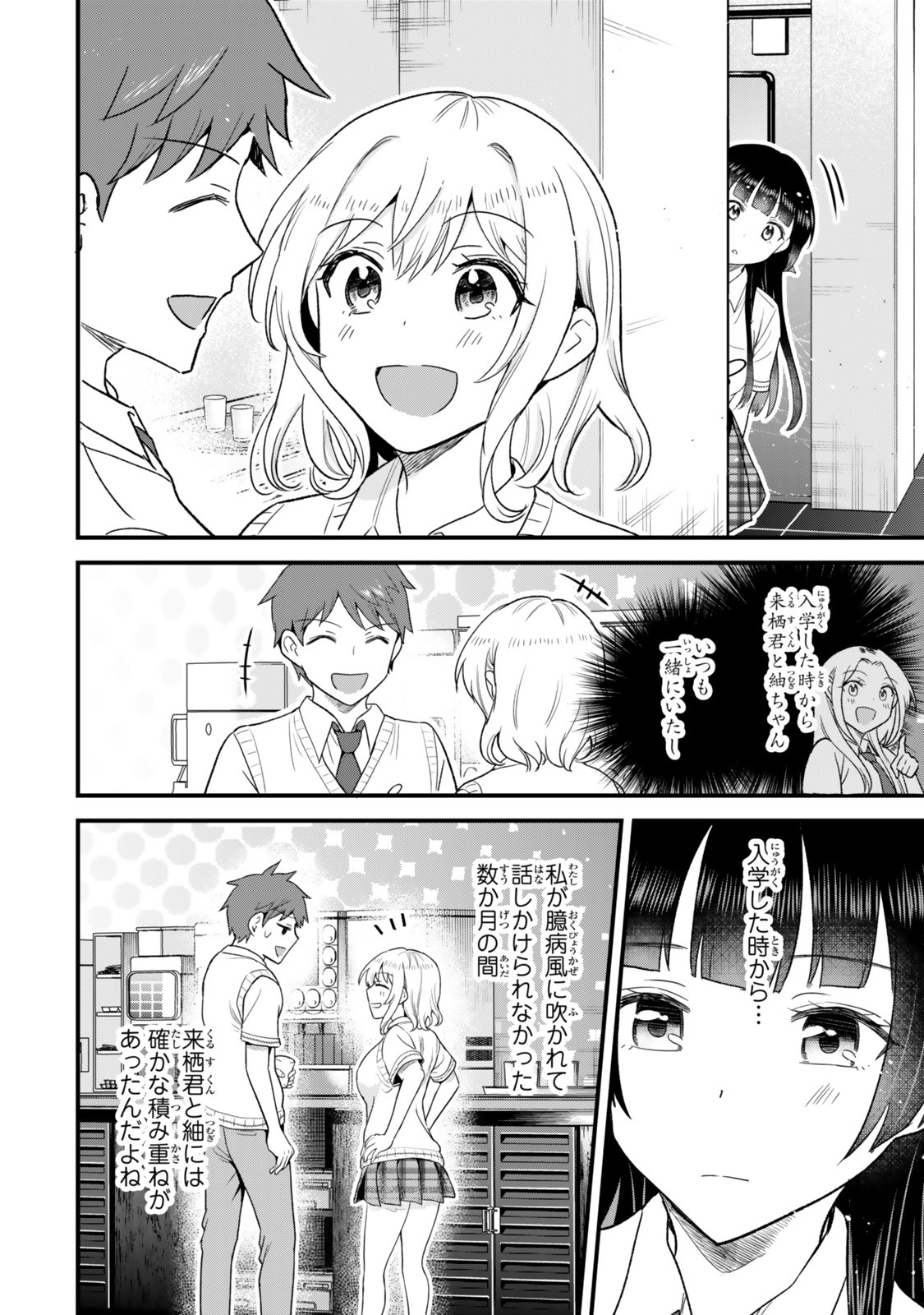 UCHI NO SEISO-KEI IINCHOU GA KATSUTE CHUUNIBYOU IDOL DATTA KOTO WO ORE DAKE GA SHITTEIRU. - RAW Chapter 12.2 - Page 3