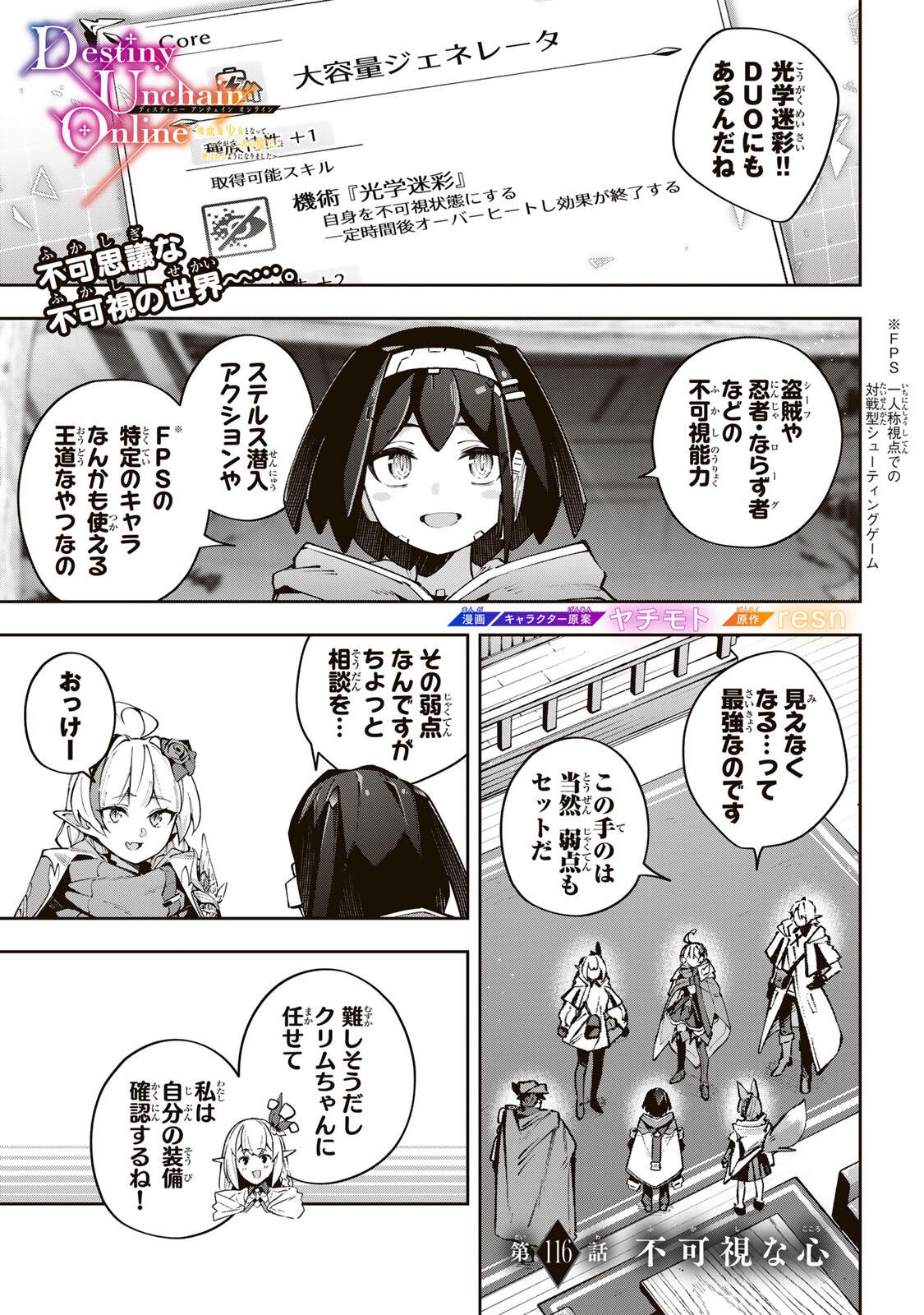 Read DESTINY UNCHAIN ONLINE Chapter 116 [High Quality / Full] - Page 1 - dark.nicomanga.com