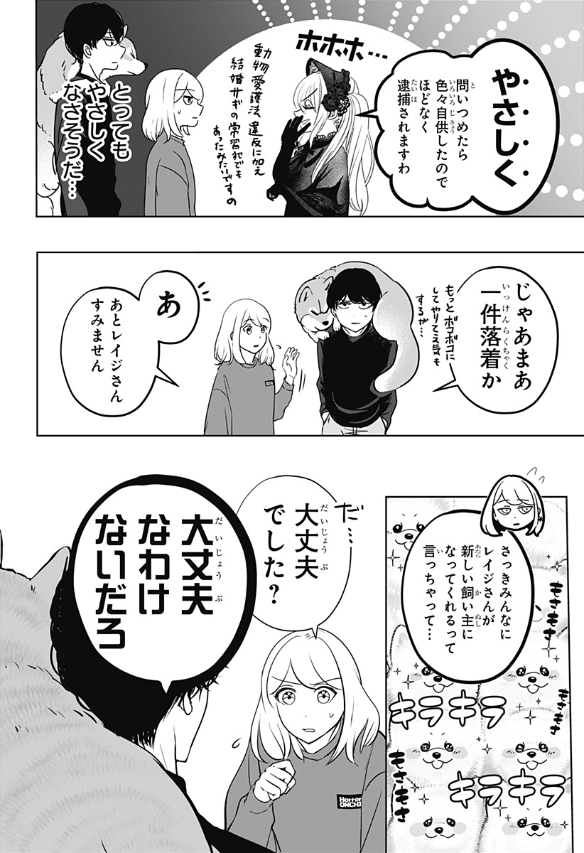 Read SHIBA-TSUKI BUKKEN Chapter 24 [High Quality / Full] - Page 24 - dark.nicomanga.com