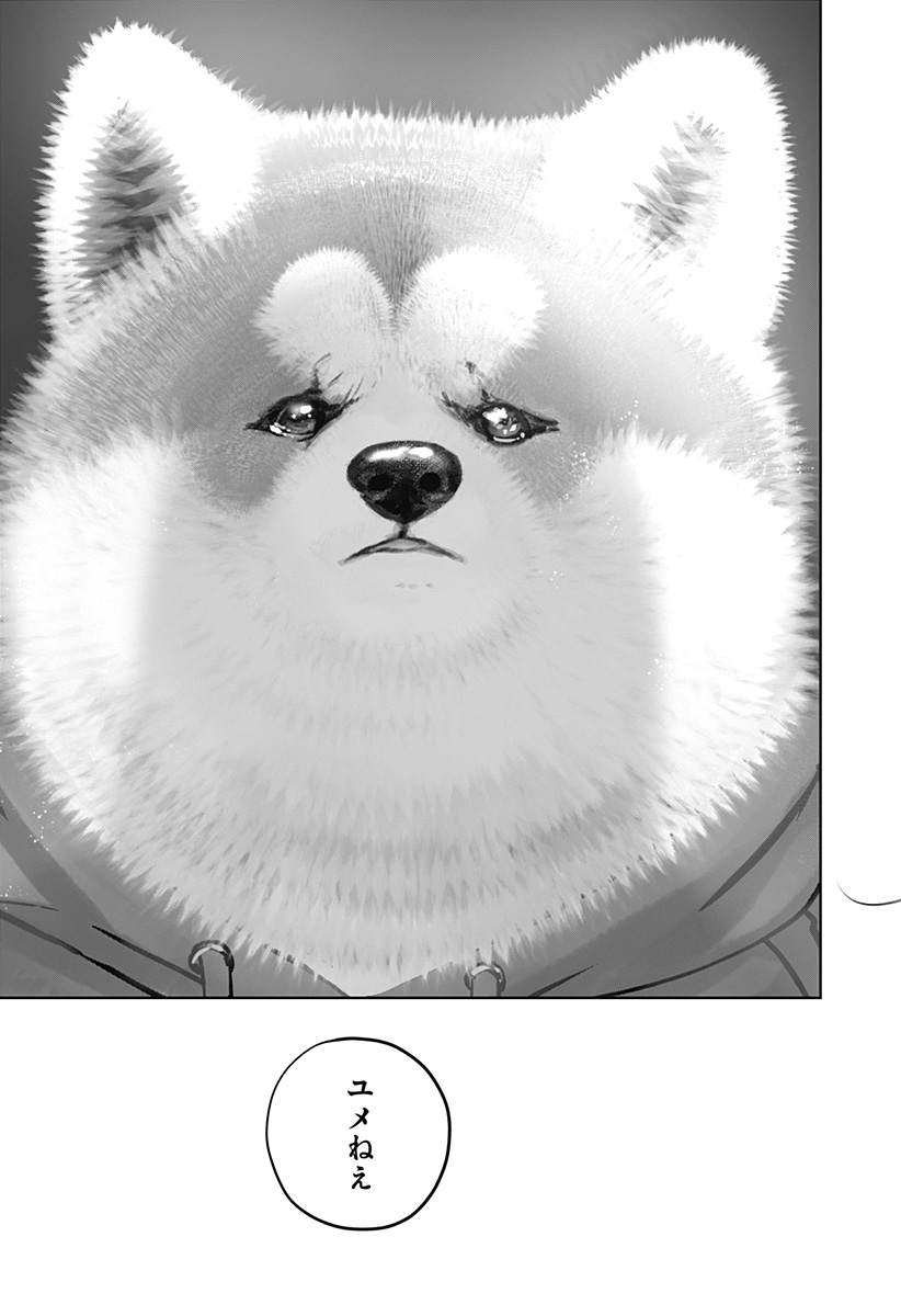 Read SHIBA-TSUKI BUKKEN Chapter 40 [High Quality / Full] - Page 31 - dark.nicomanga.com