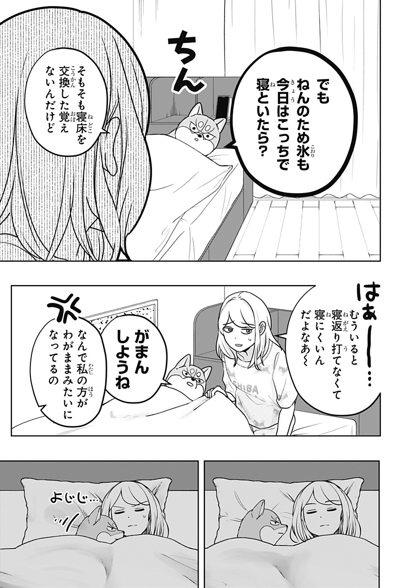 Read SHIBA-TSUKI BUKKEN Chapter 31 [High Quality / Full] - Page 7 - dark.nicomanga.com