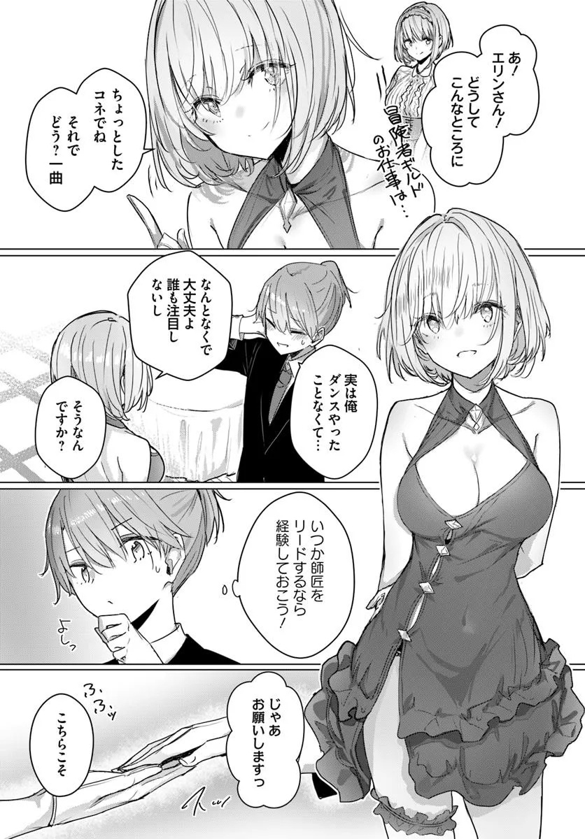 Read DOUKYO SHITEIRU KENSEI NO ONNA SHISHOU GA KAWAISUGITE MAINICHI SHIAWASE DESU Chapter 7 [High Quality / Full] - Page 6 - nicomanga.net