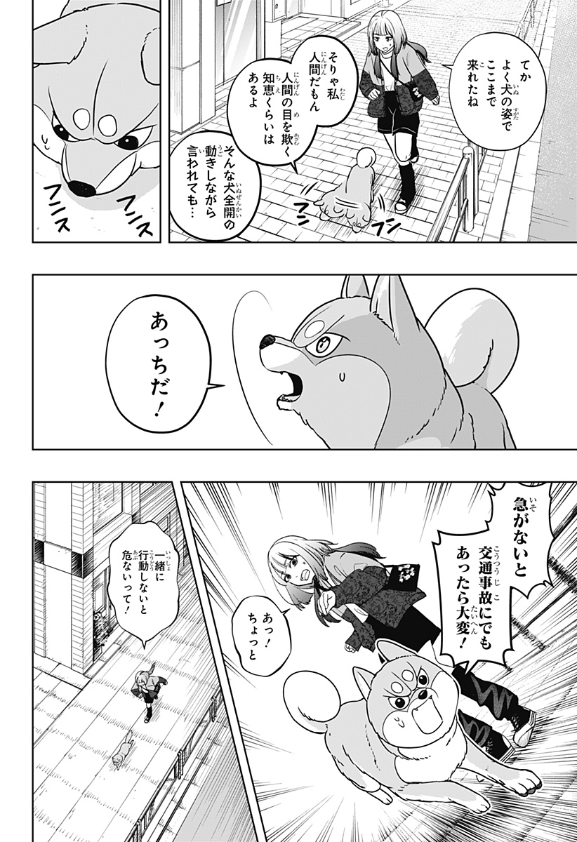 Read SHIBA-TSUKI BUKKEN Chapter 45 [High Quality / Full] - Page 5 - dark.nicomanga.com