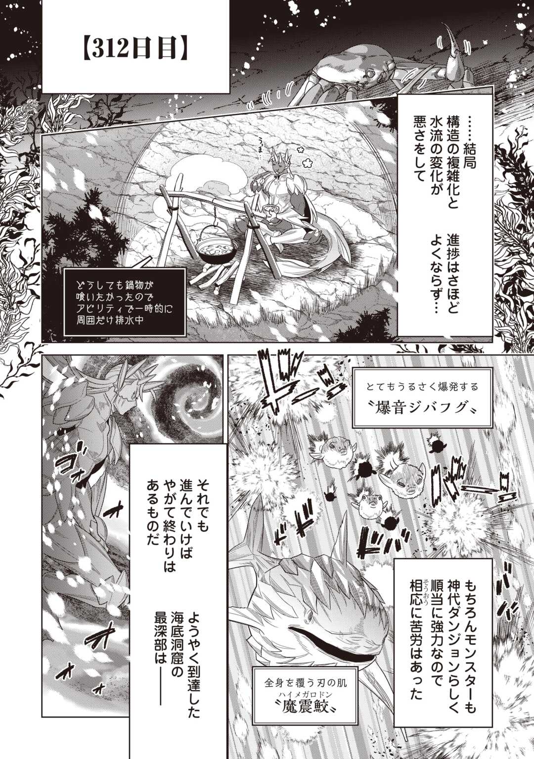 RE:MONSTER - RAW Chapter 121 page 4 - nihonkuni.com