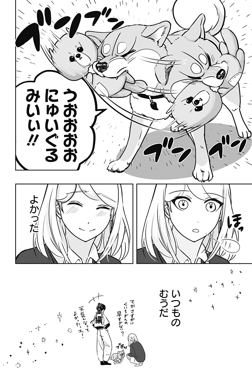 Read SHIBA-TSUKI BUKKEN Chapter 31 [High Quality / Full] - Page 24 - dark.nicomanga.com