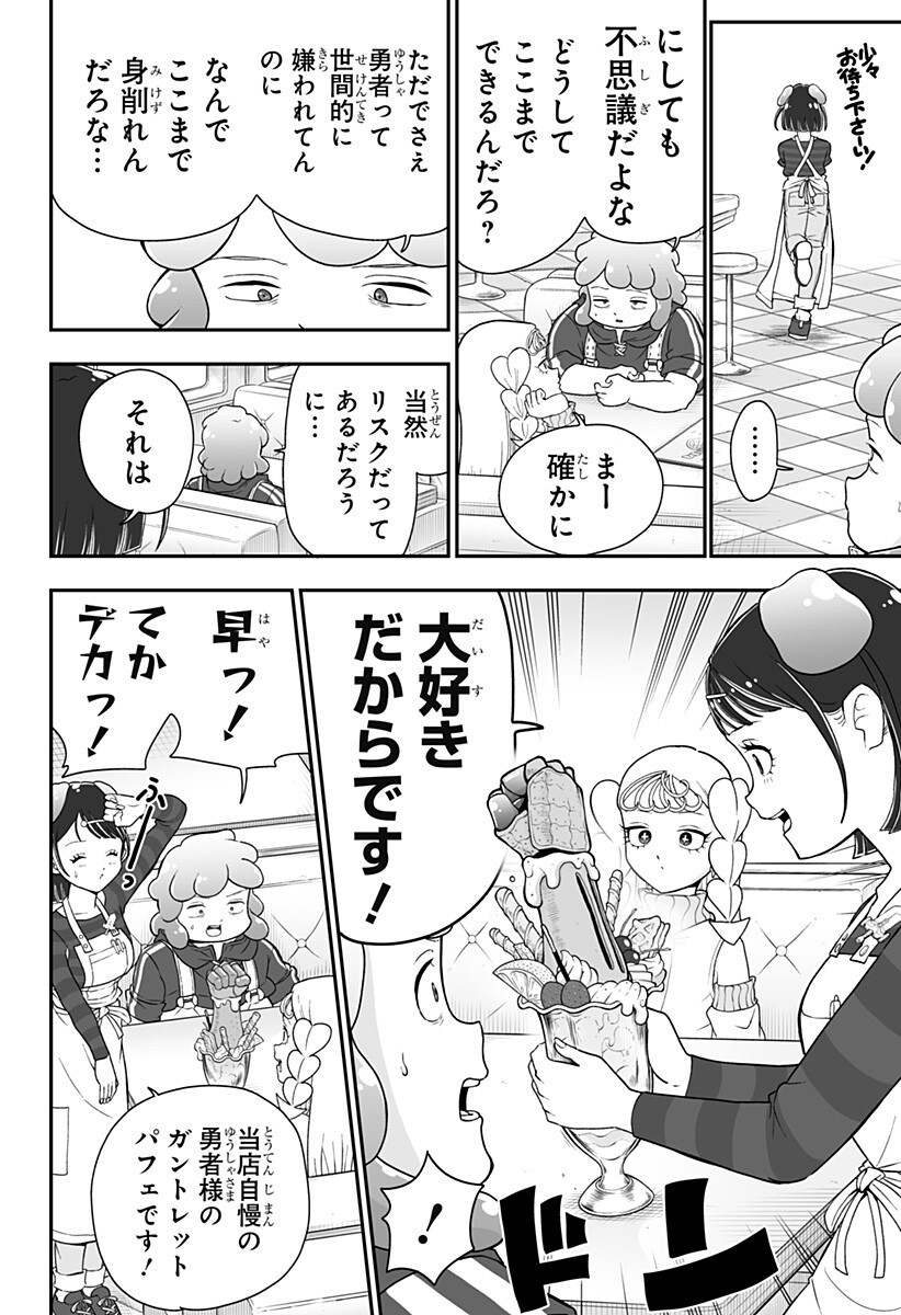 Read BUYOTOPIA Chapter 10 [High Quality / Full] - Page 14 - nicomanga.net