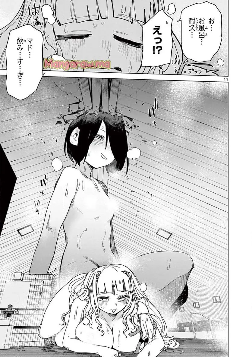 Read GIANT OJOUSAMA Chapter 136 [High Quality / Full] - Page 13 - nicomanga.com