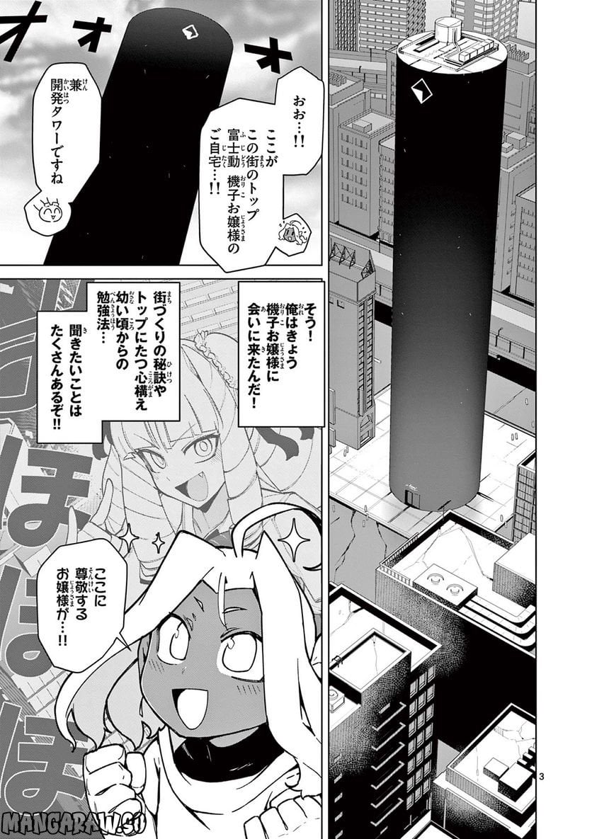 Read GIANT OJOUSAMA Chapter 60 [High Quality / Full] - Page 5 - nicomanga.com