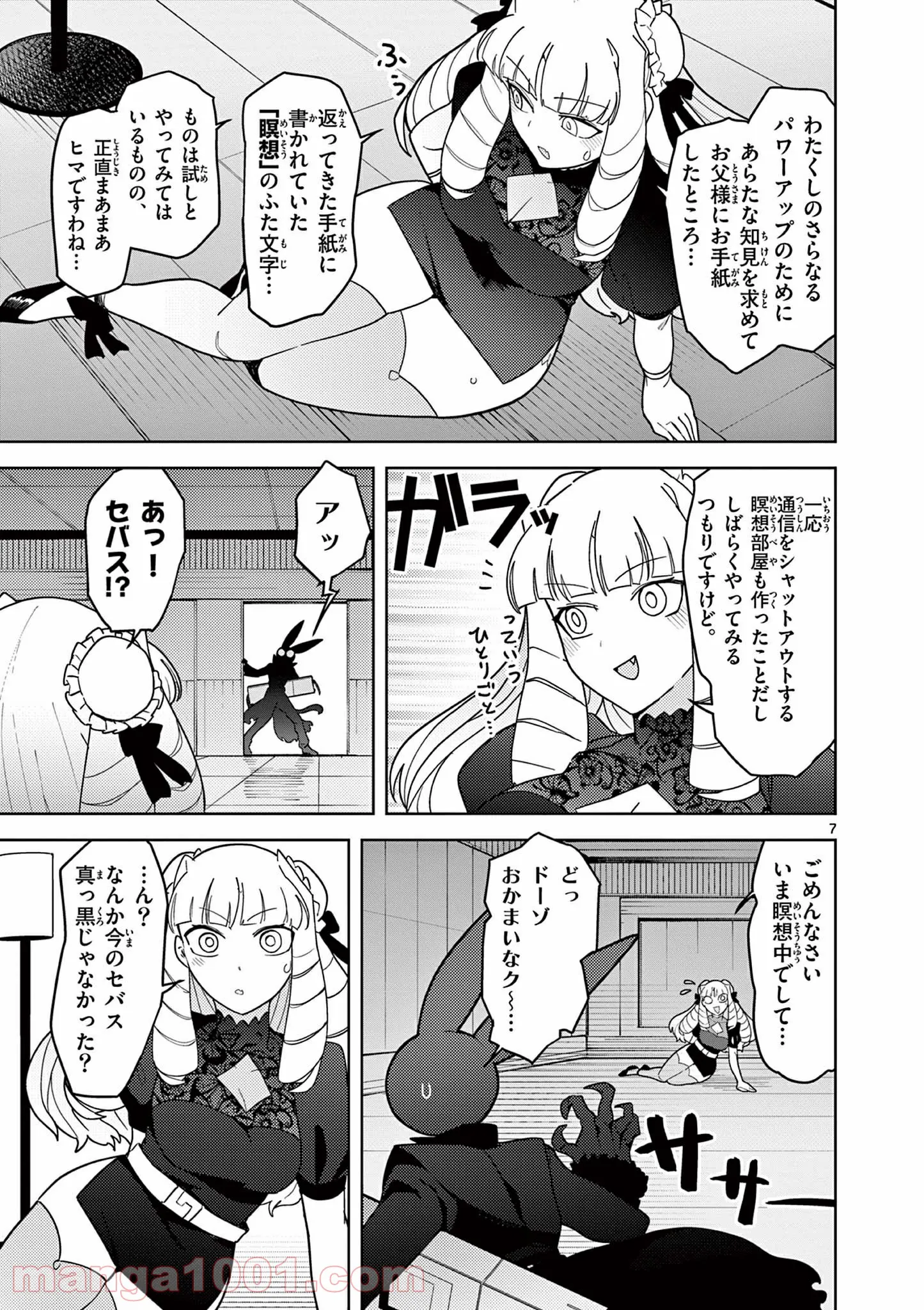 Read GIANT OJOUSAMA Chapter 21 [High Quality / Full] - Page 8 - nicomanga.com