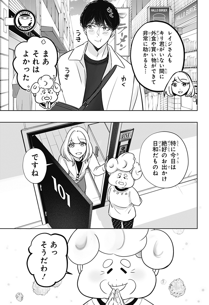 Read SHIBA-TSUKI BUKKEN Chapter 26 [High Quality / Full] - Page 3 - dark.nicomanga.com