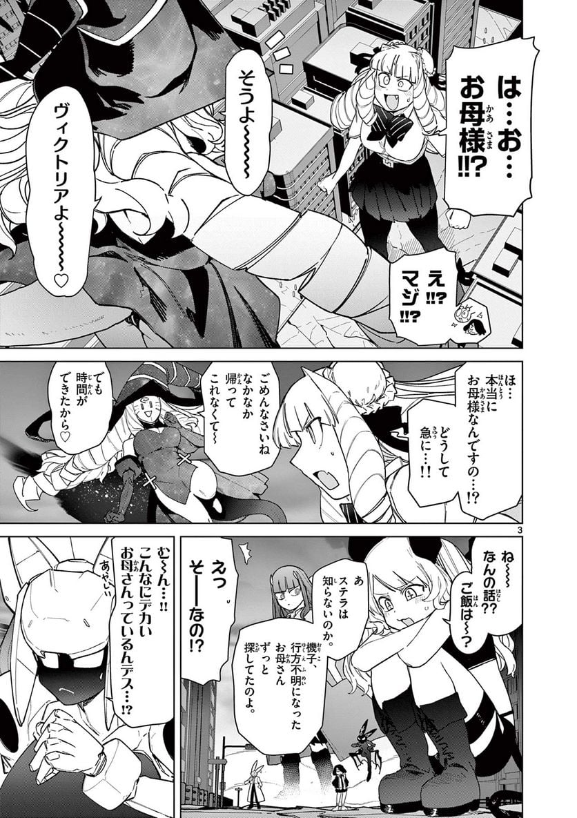 Read GIANT OJOUSAMA Chapter 56 [High Quality / Full] - Page 7 - nicomanga.com