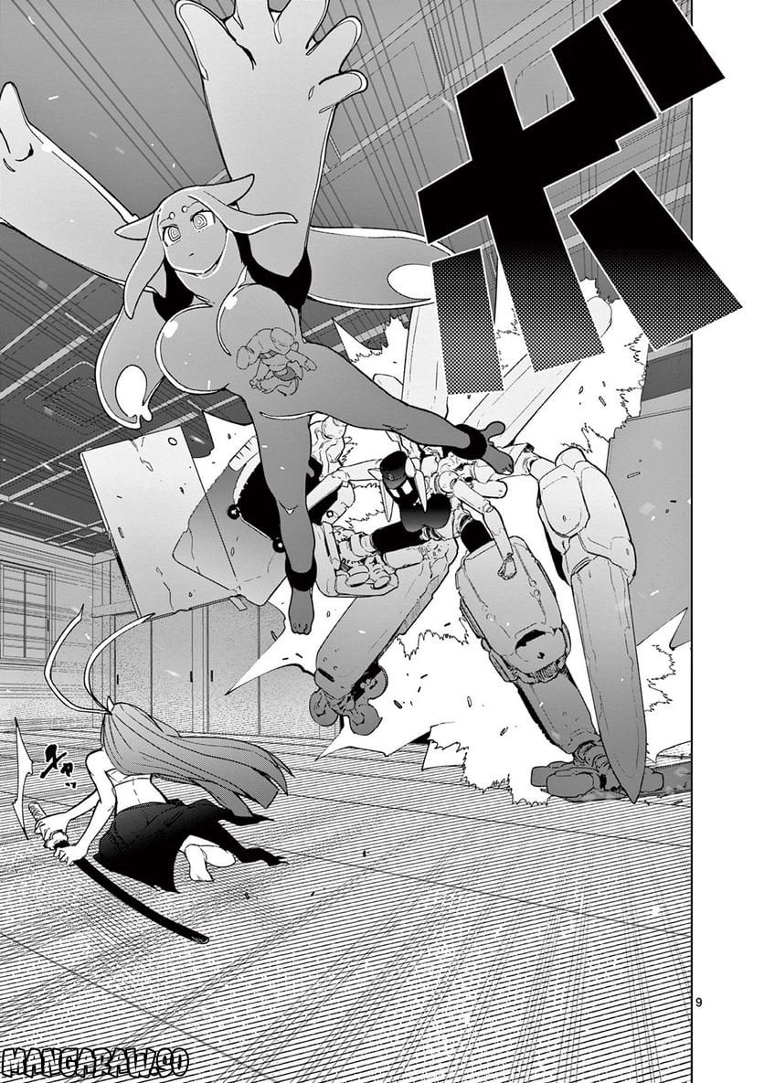Read GIANT OJOUSAMA Chapter 60 [High Quality / Full] - Page 11 - nicomanga.com