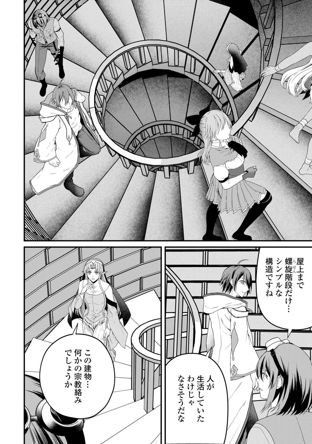 INTAI KENJA WA NONBIRI KAITAKU SEIKATSU WO OKURITAI (MANGA) Chapter 27.2 page 2 - nihonkuni.com