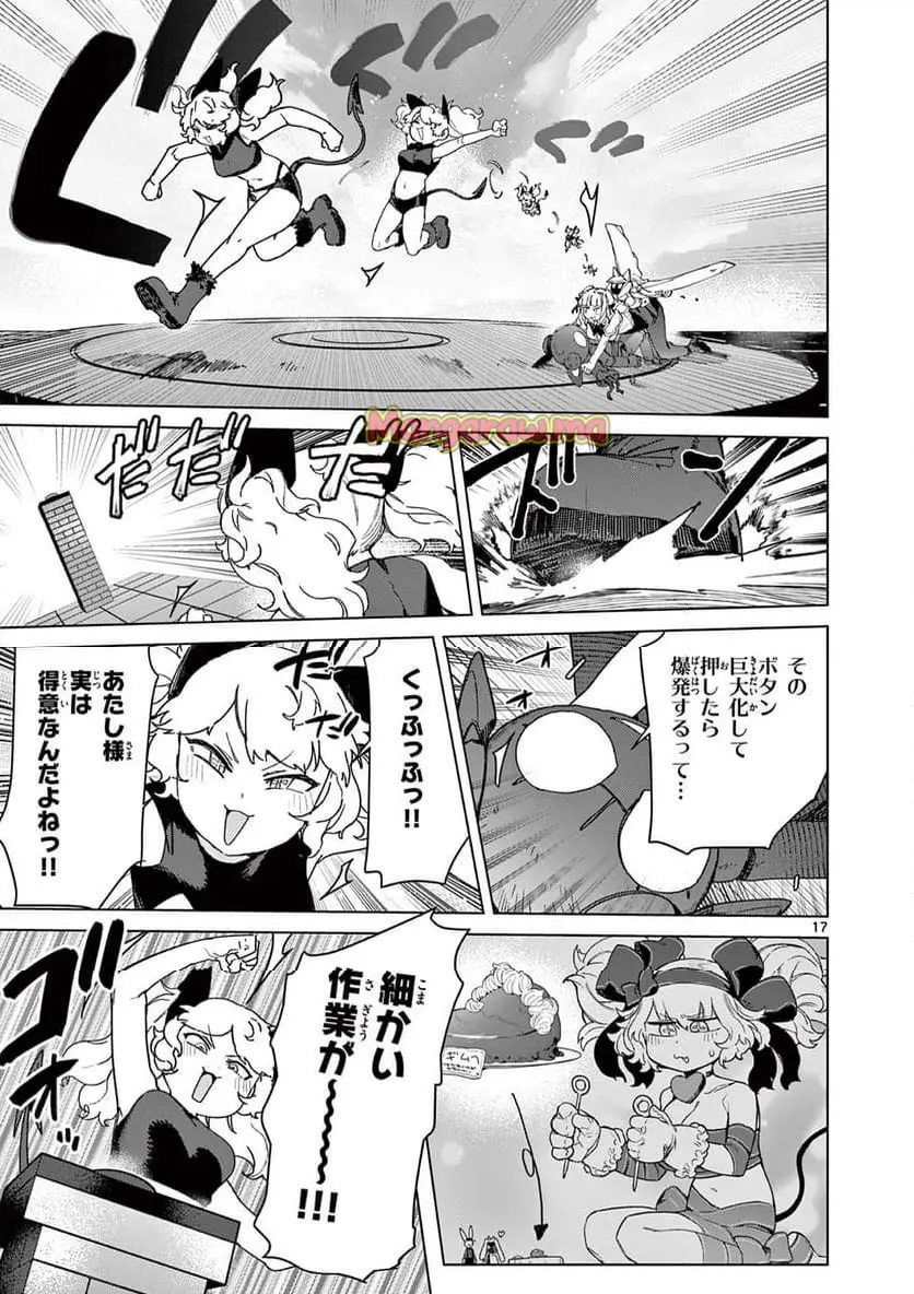Read GIANT OJOUSAMA Chapter 139 [High Quality / Full] - Page 17 - nicomanga.com