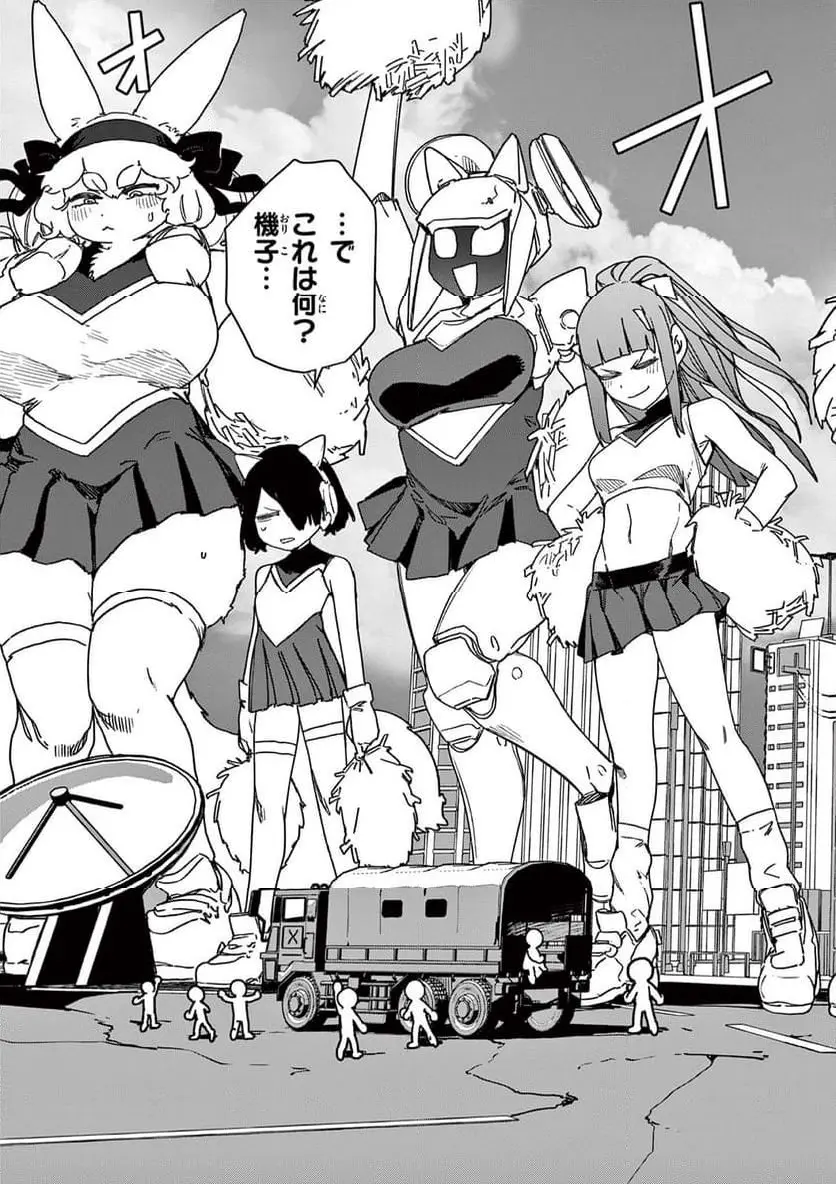 Read GIANT OJOUSAMA Chapter 124 [High Quality / Full] - Page 9 - nicomanga.com