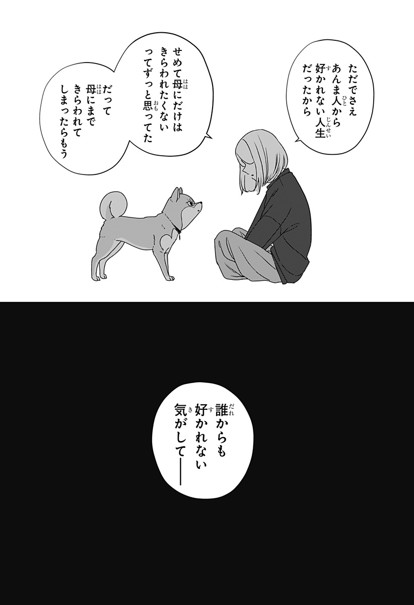 Read SHIBA-TSUKI BUKKEN Chapter 46 [High Quality / Full] - Page 23 - dark.nicomanga.com