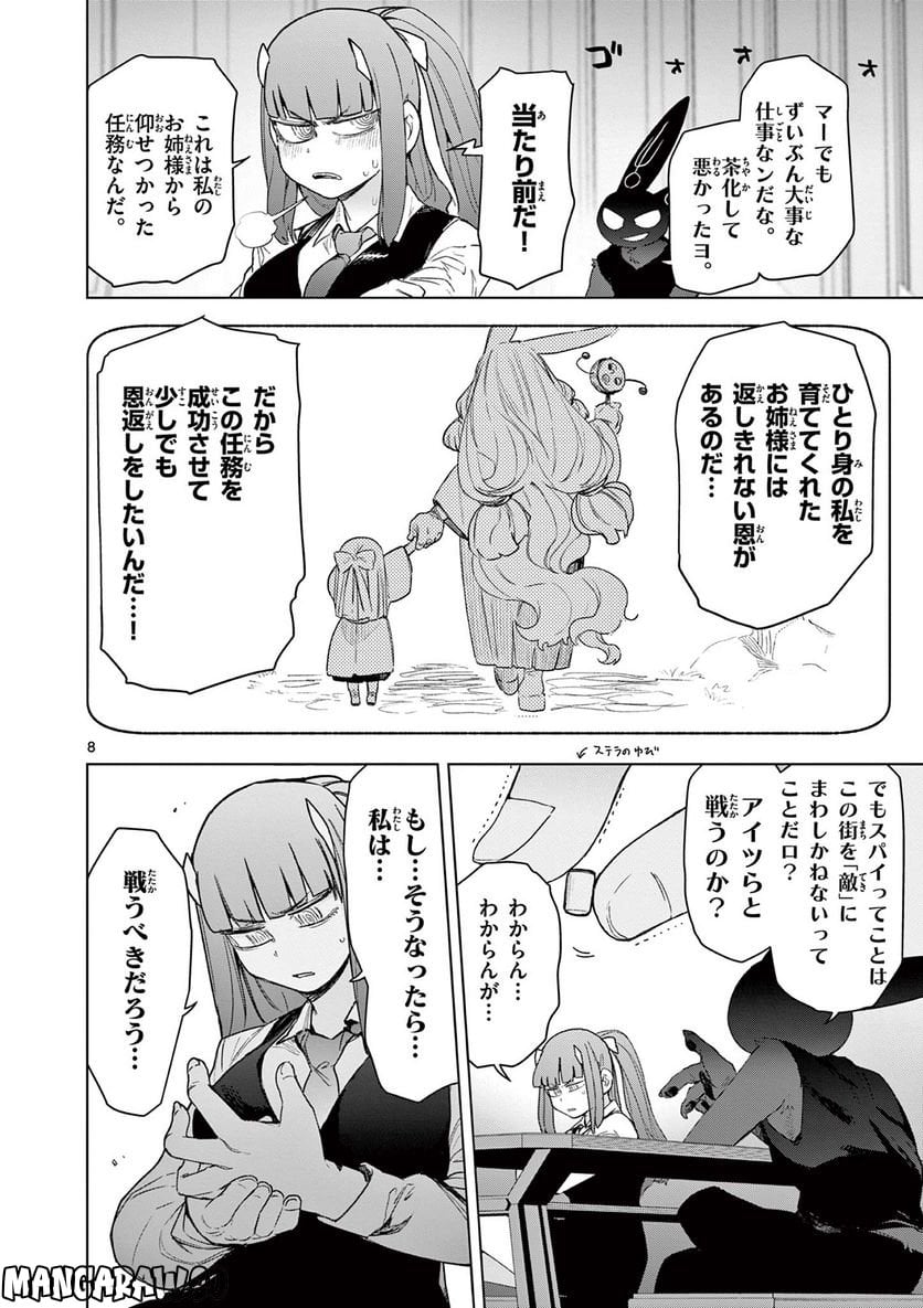Read GIANT OJOUSAMA Chapter 66 [High Quality / Full] - Page 10 - nicomanga.com