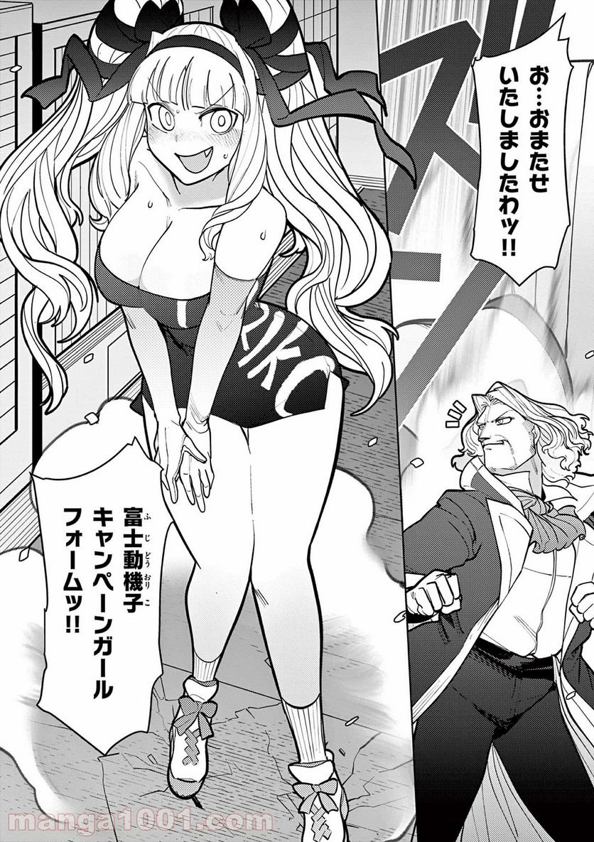 Read GIANT OJOUSAMA Chapter 15 [High Quality / Full] - Page 16 - nicomanga.com