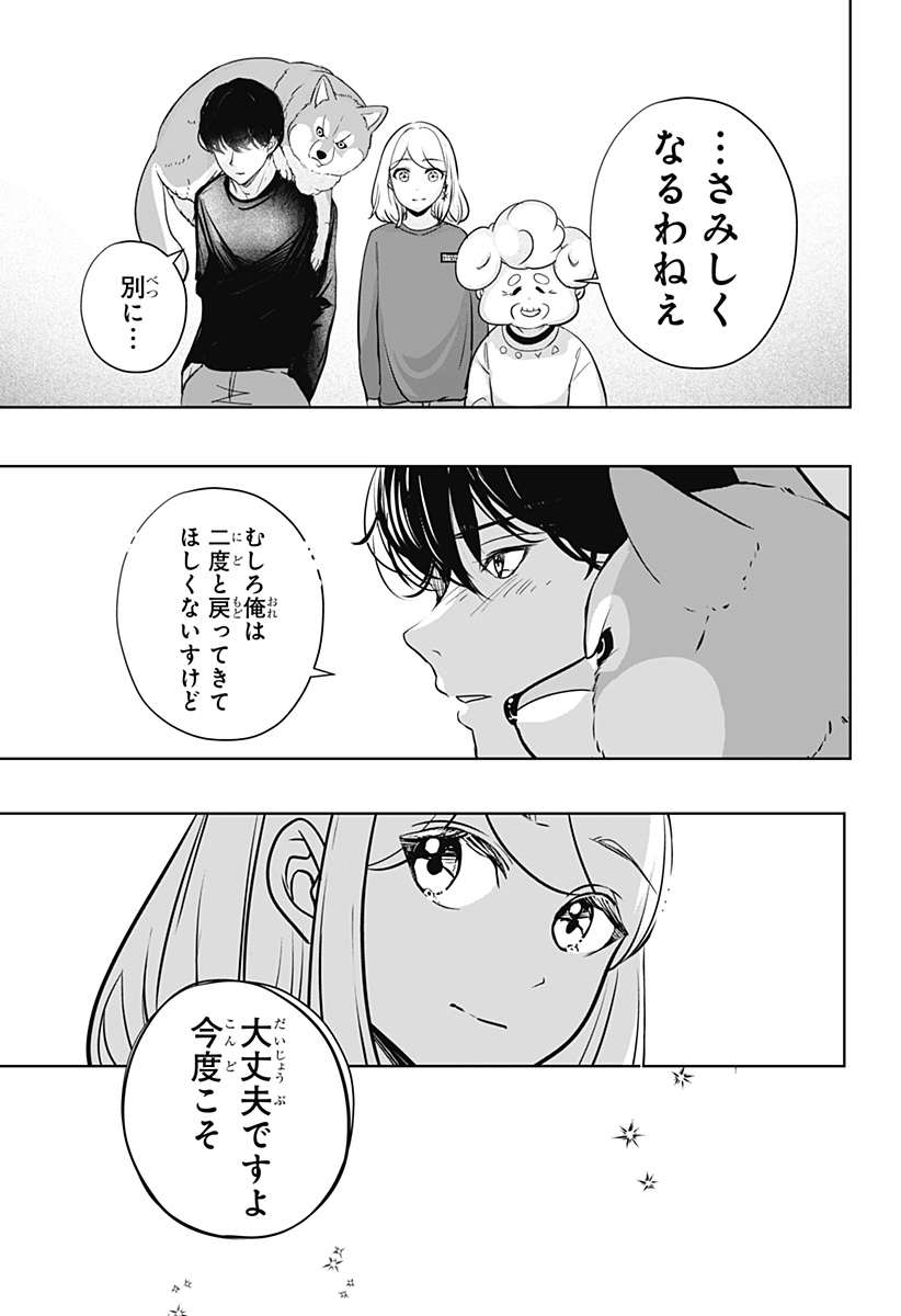 Read SHIBA-TSUKI BUKKEN Chapter 24 [High Quality / Full] - Page 27 - dark.nicomanga.com