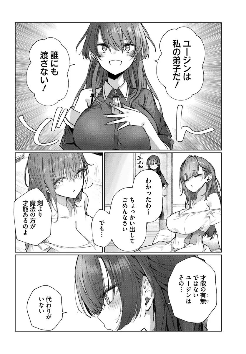 Read DOUKYO SHITEIRU KENSEI NO ONNA SHISHOU GA KAWAISUGITE MAINICHI SHIAWASE DESU Chapter 6 [High Quality / Full] - Page 21 - nicomanga.net