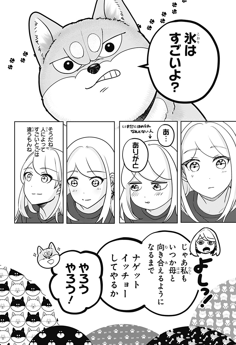 Read SHIBA-TSUKI BUKKEN Chapter 28 [High Quality / Full] - Page 28 - dark.nicomanga.com