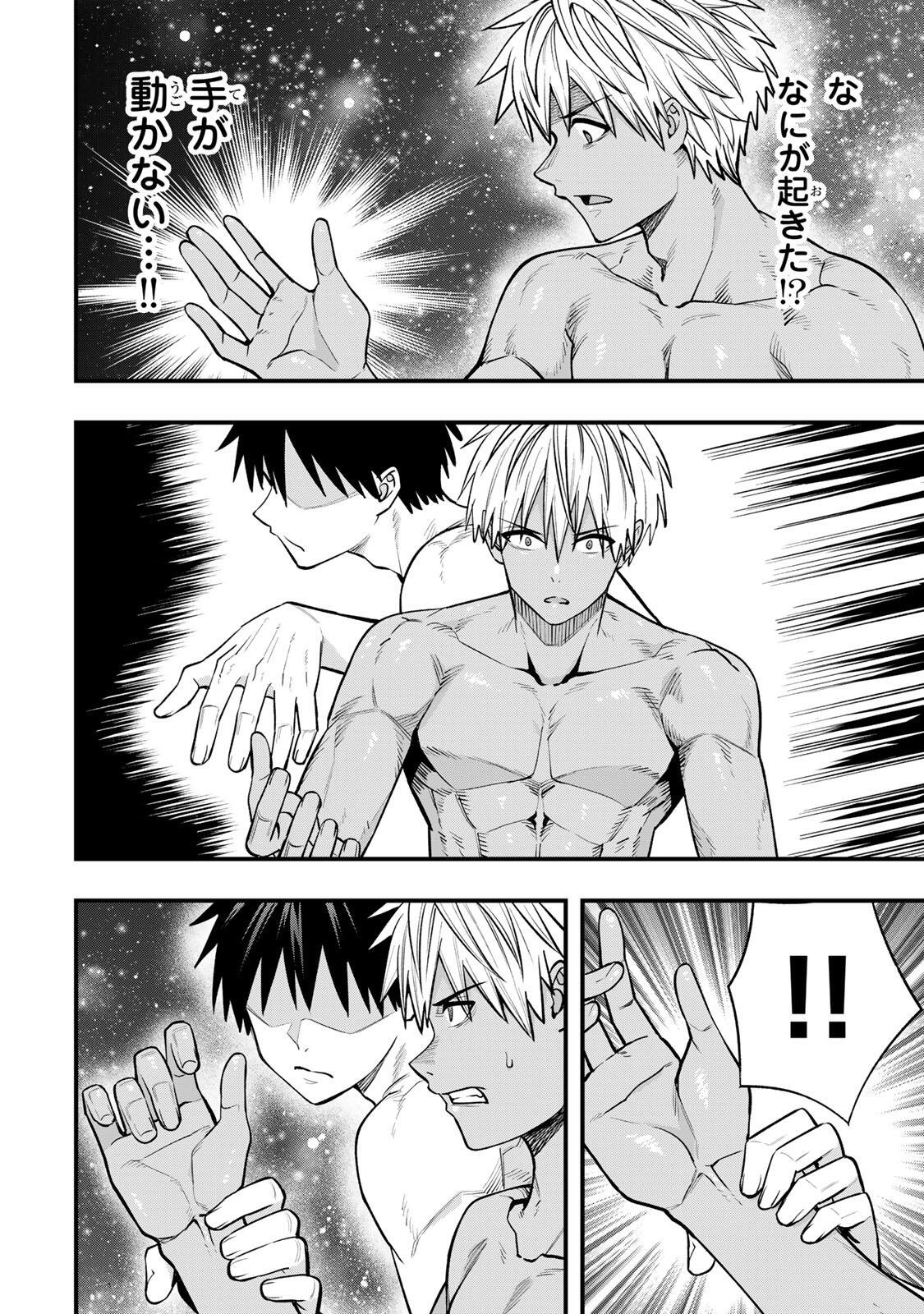 SAWARANAIDE KOTESASHI-KUN Chap 144 - Pic 16