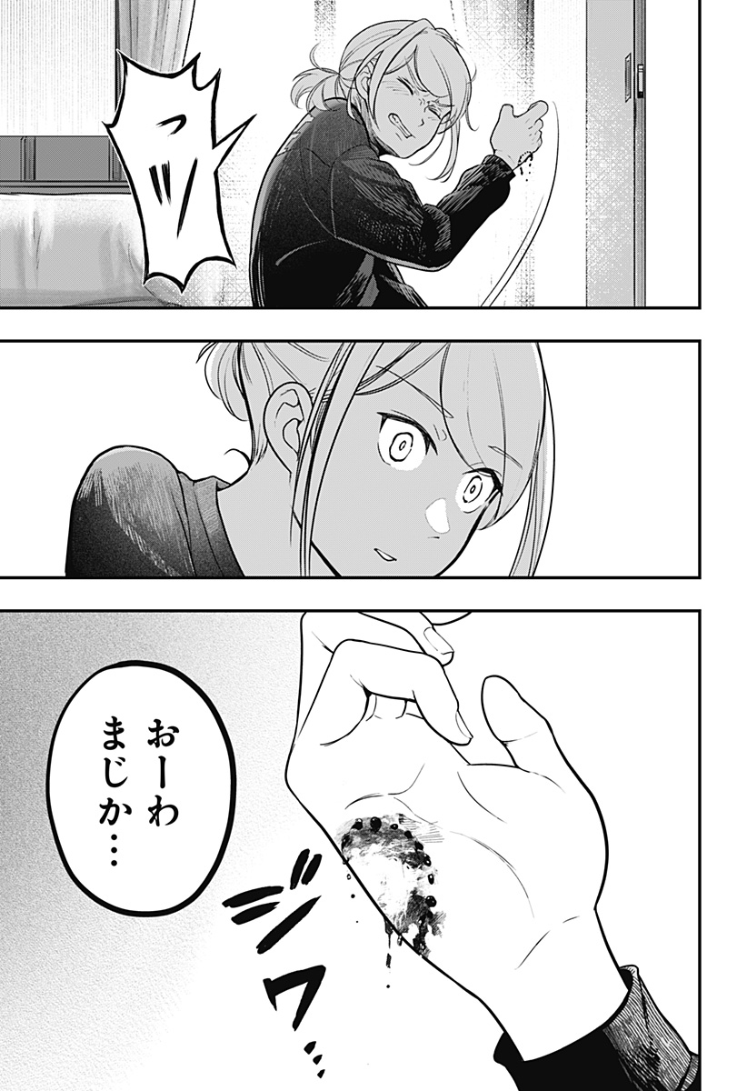 Read SHIBA-TSUKI BUKKEN Chapter 1 [High Quality / Full] - Page 22 - dark.nicomanga.com