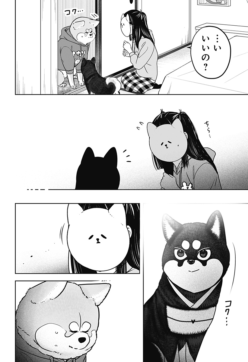 Read SHIBA-TSUKI BUKKEN Chapter 40 [High Quality / Full] - Page 28 - dark.nicomanga.com