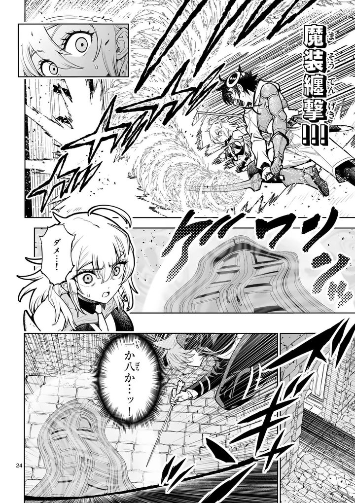 SAIKYOU ONNA SHISHОU-TACHI GA IKUSEI HOUSHIN O MEGUTTE SHURABA Chapter 85.2 page 11 - nihonkuni.com